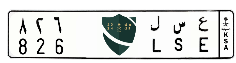لوحة ع س ل 826
